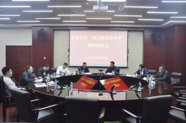 1619505088371678.jpg 黃文華蒞臨市政建設(shè)集團(tuán)開(kāi)展我為群眾辦實(shí)事調(diào)研6001.jpg