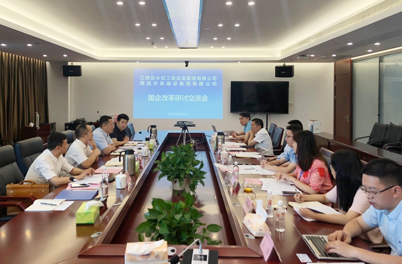 1624673617801837.jpg 王海龍前往省水投工程咨詢集團交流國企改革8002.jpg