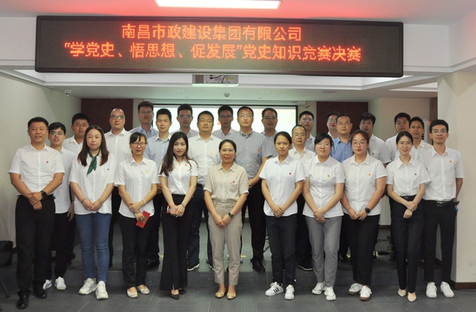 1626224264538735.jpg 南昌市政建設(shè)集團(tuán)黨史知識(shí)競(jìng)賽合影691.jpg