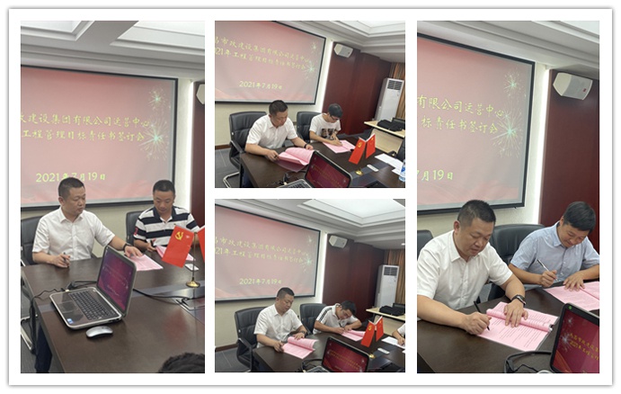 1626916278908126.jpg 南昌市政建設(shè)集團(tuán)運(yùn)營中心召開2021年工程管理目標(biāo)責(zé)任書簽訂會6912.jpg