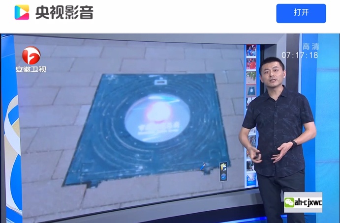 1628644488662553.jpg 媒體報(bào)道南昌市政建設(shè)集團(tuán)綠色科技示范路智慧井蓋691.jpg