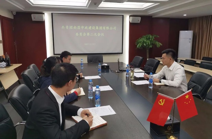 1636361486934523.jpg 南昌市政建設(shè)集團(tuán)召開2021年第二次團(tuán)委會(huì)議691.jpg