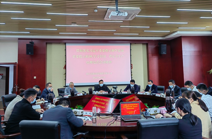 1649303264961562.jpg 公司黨委召開安全生產(chǎn)專題會(huì)691.jpg