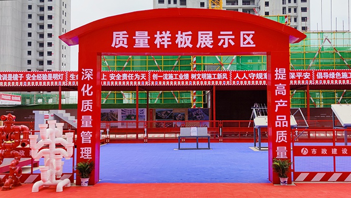 南昌市政建設集團承辦2022年南昌市建筑工程安全生產標準化示范觀摩會 南昌市政建設集團承辦2022年南昌市建筑工程安全生產標準化示范觀摩會