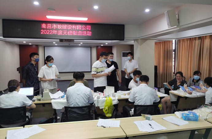 南昌市政建設集團組織開展無償獻血活動 南昌市政建設集團組織開展無償獻血活動