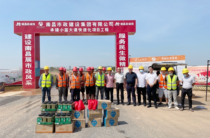 南昌市政建設(shè)集團前往項目一線送清涼6911.jpg