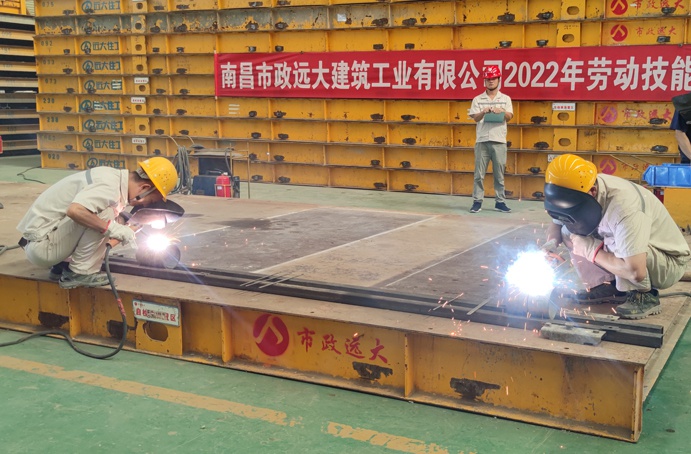 市政遠(yuǎn)大公司組織開展了2022年度勞動(dòng)技能競賽 市政遠(yuǎn)大公司組織開展了2022年度勞動(dòng)技能競賽