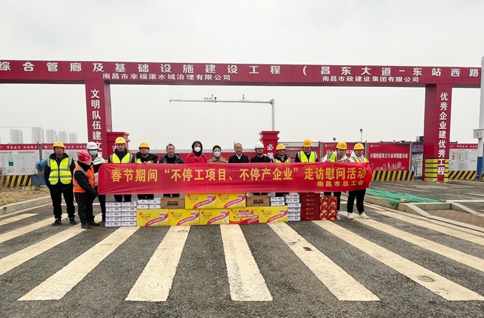 南昌市總工會(huì)張小芳到我司朱橋東路項(xiàng)目開展春節(jié)走訪慰問 南昌市總工會(huì)張小芳到我司朱橋東路項(xiàng)目開展春節(jié)走訪慰問