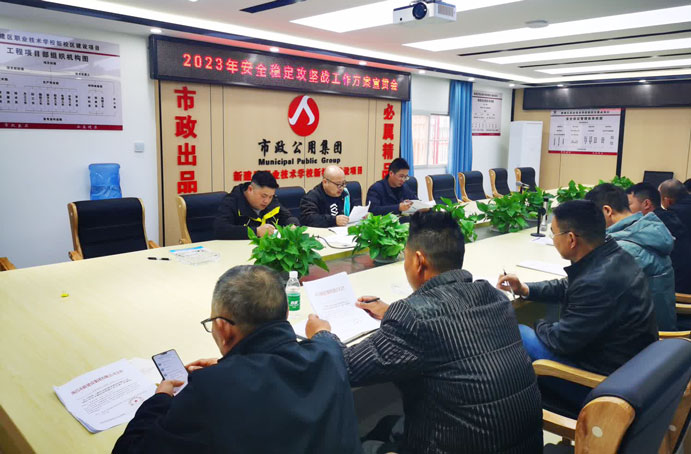 新建區(qū)在建項(xiàng)目開展安全穩(wěn)定攻堅(jiān)工作方案宣貫會(huì) 新建區(qū)在建項(xiàng)目開展安全穩(wěn)定攻堅(jiān)工作方案宣貫會(huì)