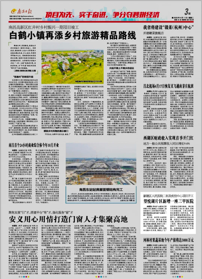 新建區(qū)人民醫(yī)院二部及疾控中心項目首樁開機(jī)施工