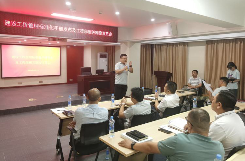 南昌市政建設(shè)集團(tuán)召開建設(shè)工程管理標(biāo)準(zhǔn)化手冊(cè)宣貫會(huì) 南昌市政建設(shè)集團(tuán)召開建設(shè)工程管理標(biāo)準(zhǔn)化手冊(cè)宣貫會(huì)