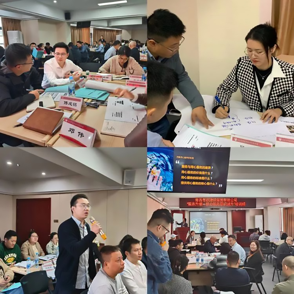 南昌市政建設(shè)集團《服務(wù)升維—核心服務(wù)意識提升》專項培訓(xùn) 南昌市政建設(shè)集團《服務(wù)升維—核心服務(wù)意識提升》專項培訓(xùn)