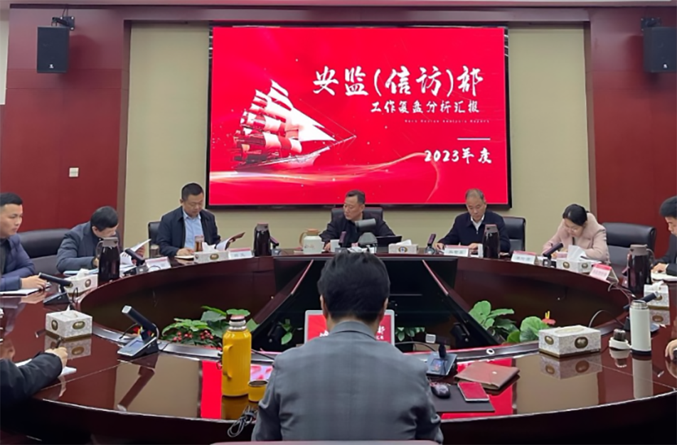 南昌市政建設集團安監(jiān)(信訪)部2023年度工作復盤總結(jié)會 南昌市政建設集團安監(jiān)(信訪)部2023年度工作復盤總結(jié)會