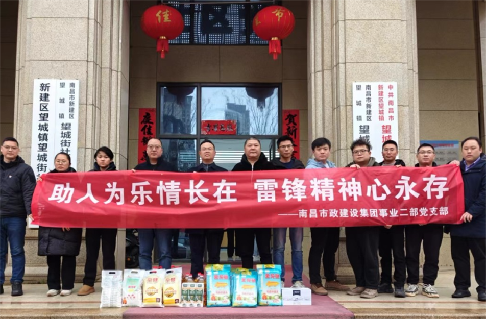 南昌市政建設(shè)集團2024年學(xué)雷聲活動 南昌市政建設(shè)集團2024年學(xué)雷聲活動