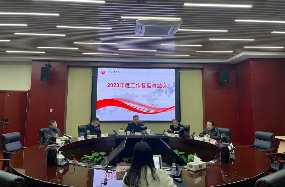 財(cái)務(wù)部2023年度工作復(fù)盤總結(jié)會(huì) 財(cái)務(wù)部2023年度工作復(fù)盤總結(jié)會(huì)