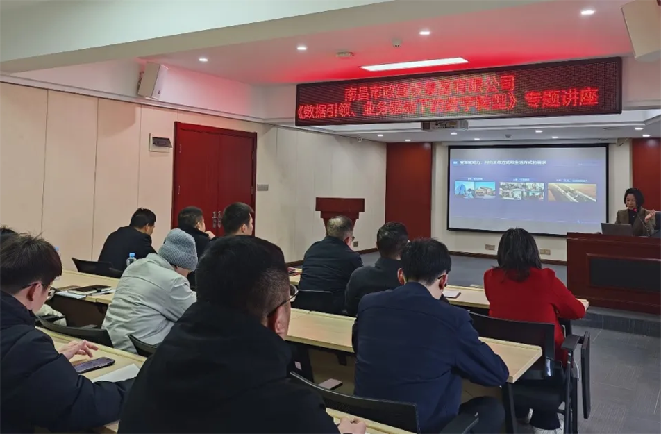 南昌市政建設(shè)集團(tuán)召開建筑行業(yè)數(shù)字化轉(zhuǎn)型專題會議，解析BIM技術(shù)、智能算法與數(shù)據(jù)治理在工程管理中的應(yīng)用路徑，披露項目管理系統(tǒng)的三大優(yōu)化方向與數(shù)據(jù)治理標(biāo)準(zhǔn)化建設(shè)方案，助力建筑企業(yè)數(shù)字化轉(zhuǎn)型升級