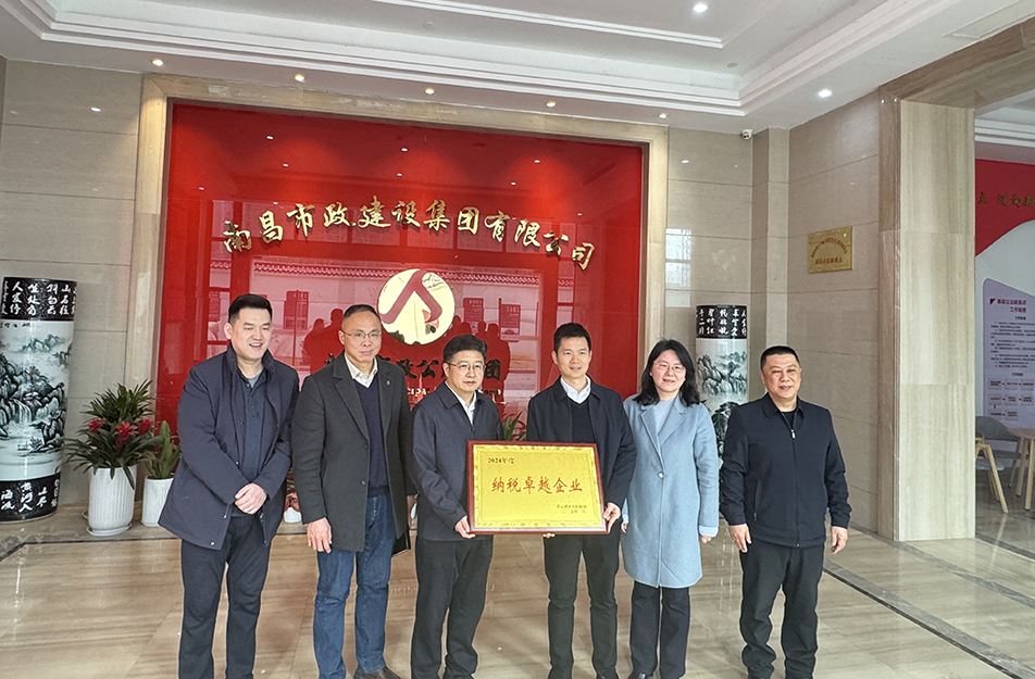 南昌國(guó)企四度蟬聯(lián)殊榮！南昌市政建設(shè)集團(tuán)有限公司獲青云譜區(qū)"納稅卓越貢獻(xiàn)獎(jiǎng)"